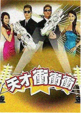 户外真人秀综艺